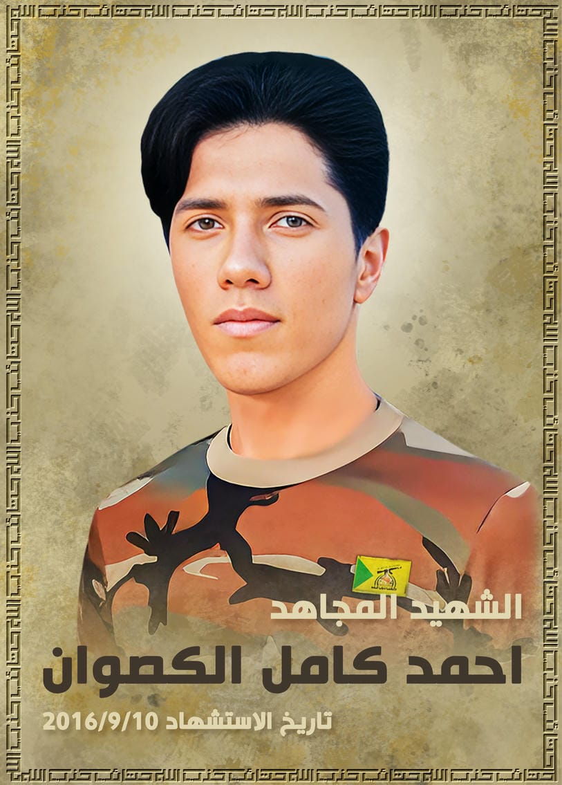 احمد كامل صباح جاسم الكصوان